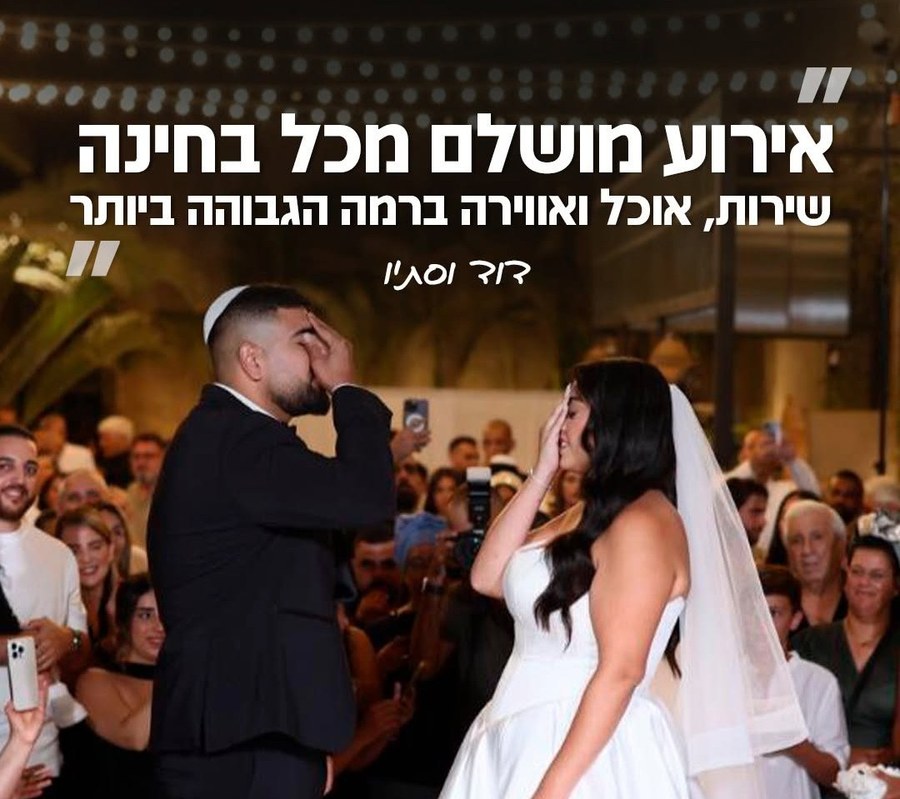 דוד וסתיו