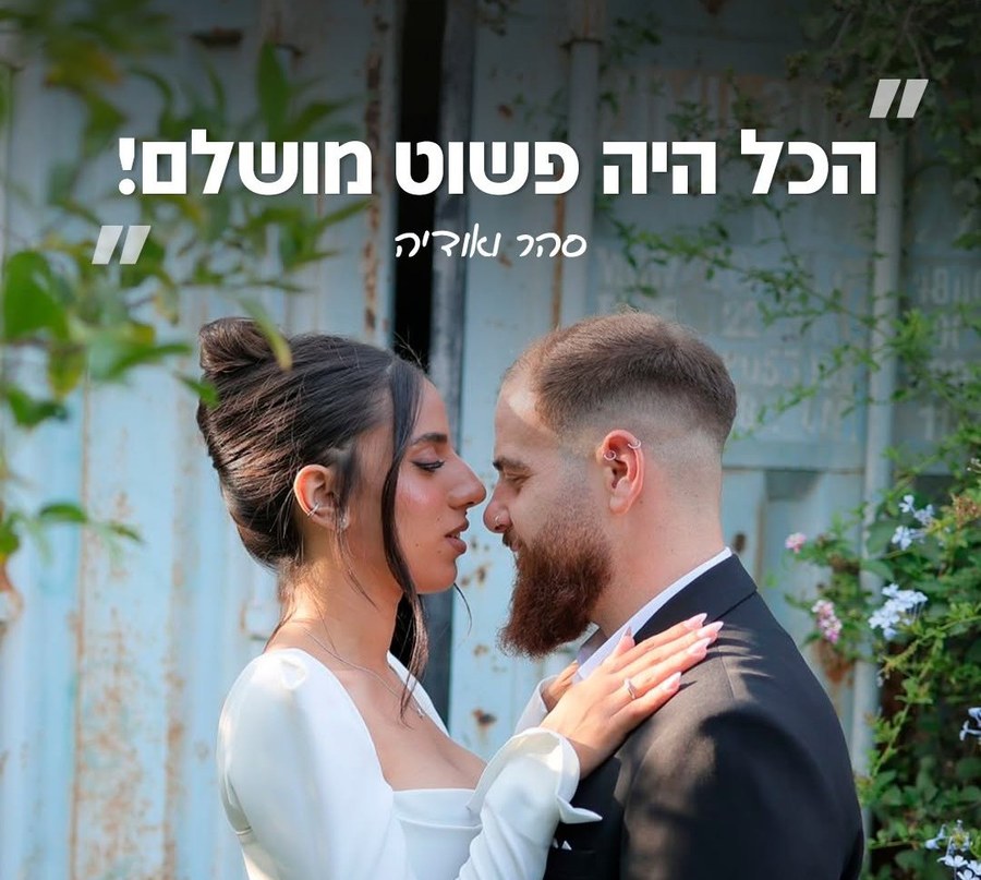 סהר ואוריה