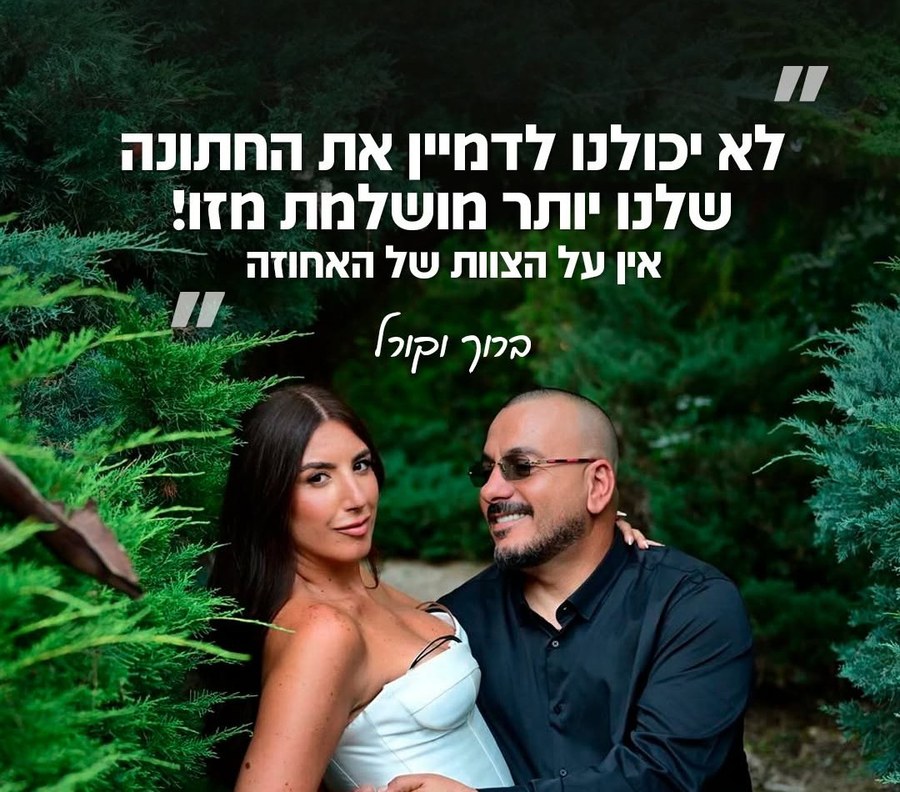 ברוך וקורל
